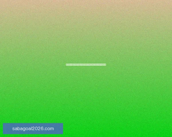 世界杯竞猜胜负技巧分析与预测方法提升投注成功率的策略分享 世界杯竞猜胜负技巧分析与预测方法提升投注成功率的策略分享