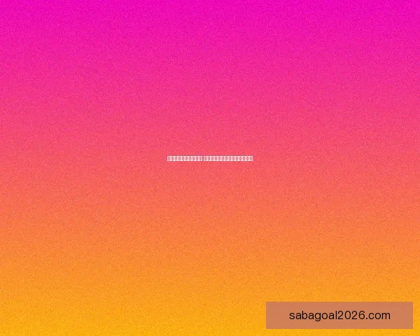 世界杯买球入口全解析 精选平台助你轻松畅玩赛事投注