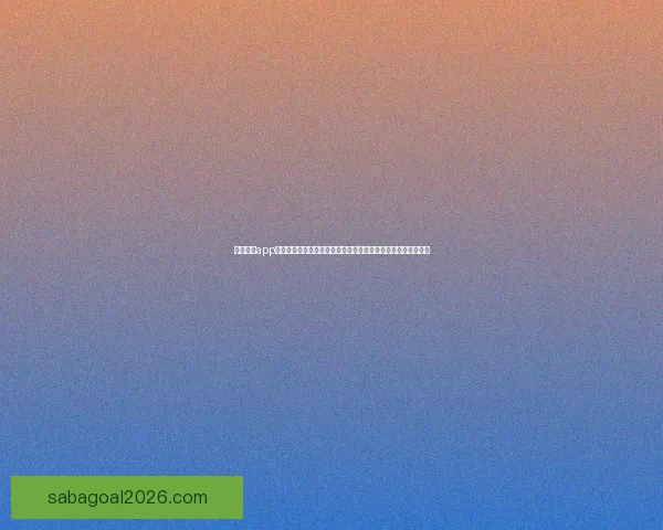 沙巴体育世界杯投注全攻略掌握赛事走势与投注技巧提升胜率指南