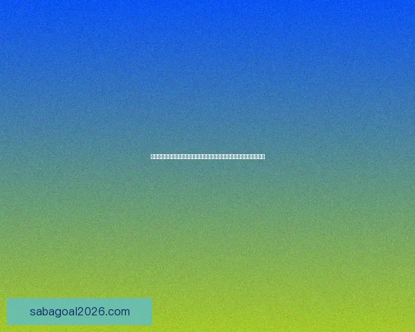 世界杯足球竞猜平台全新体验开启精彩预测之旅让你享受不一样的竞猜乐趣 世界杯足球竞猜平台全新体验开启精彩预测之旅让你享受不一样的竞猜乐趣