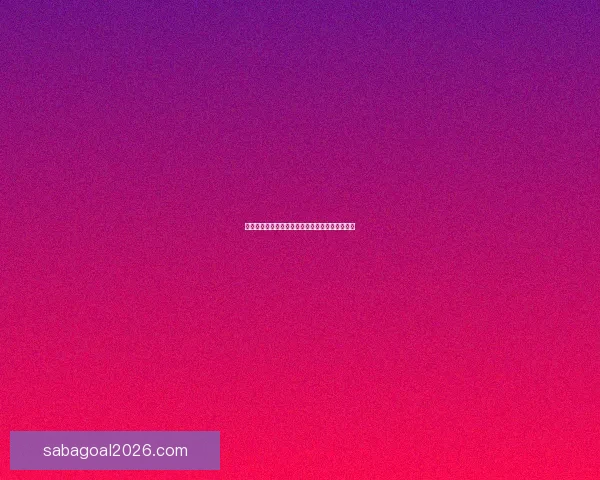 世界杯竞猜赔率变动趋势分析与球队表现关系探讨