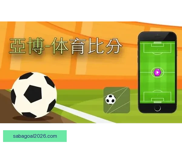 沙巴体育官网助力玩家尽享全新体育娱乐体验开启精彩赛事之旅