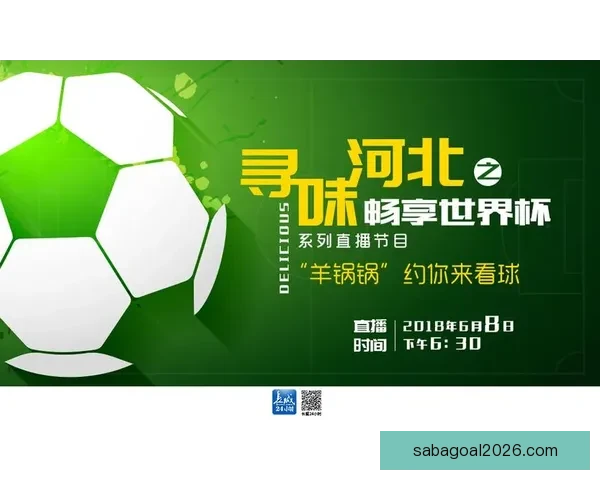 世界杯买球平台推荐与分析助你畅享全球足球盛宴