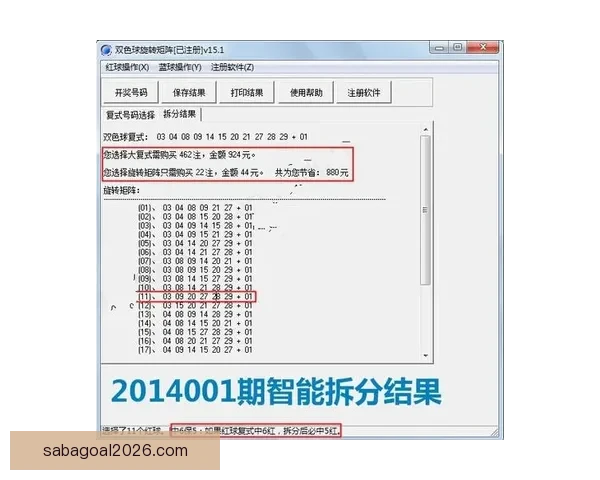 精准预测与策略分析助力体育竞猜致胜之路