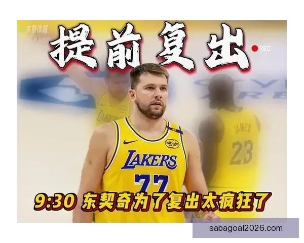 Stein称东契奇被低估有能力挑战亚历山大卫冕MVP