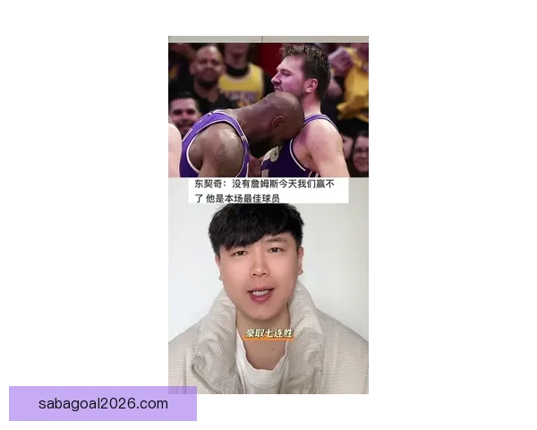 詹姆斯全力力挺东契奇湖人豪取七连胜卢卡直言赢球才是快乐源泉 詹姆斯全力力挺东契奇湖人豪取七连胜卢卡直言赢球才是快乐源泉