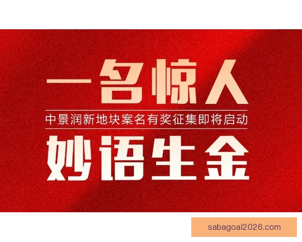 畅享世界杯竞猜乐趣实时互动赢取丰厚奖励体验全新玩法